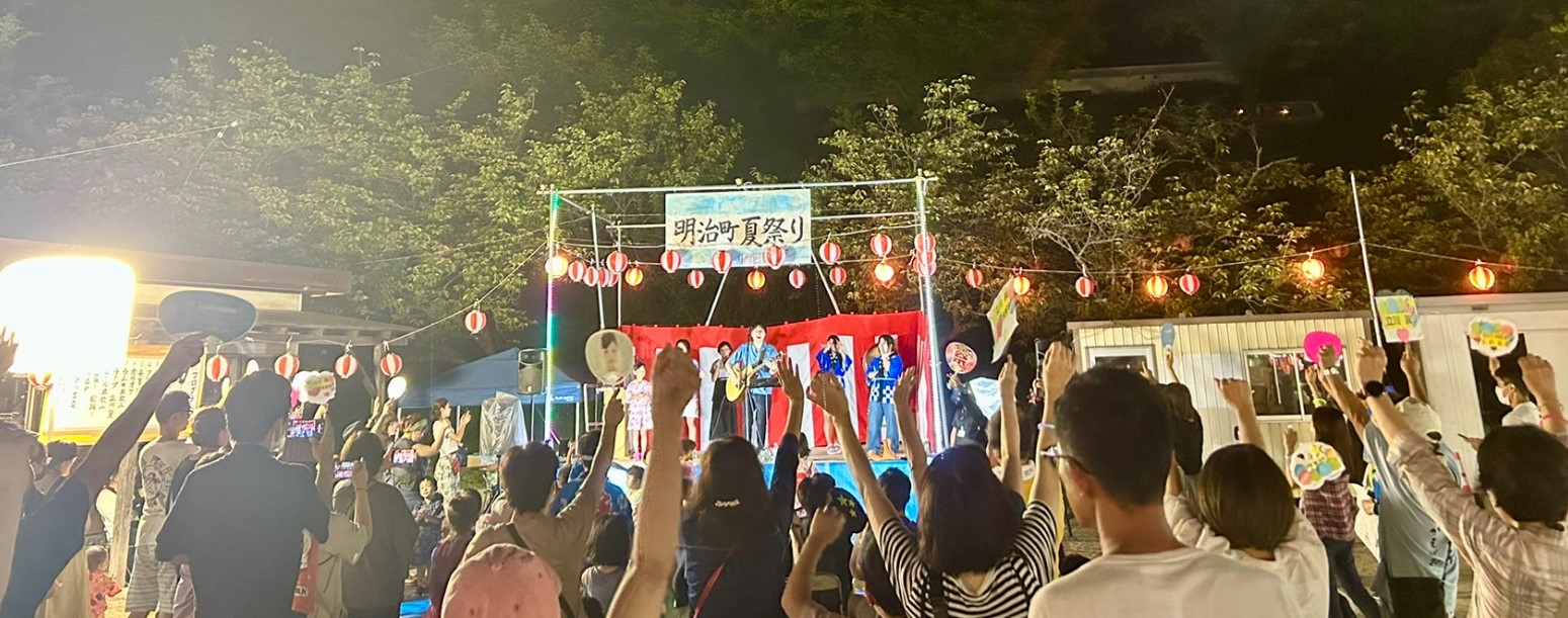 明治町夏祭り