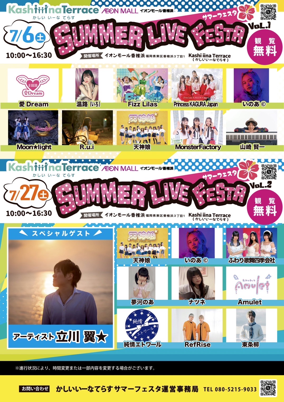 Summer Live Festa