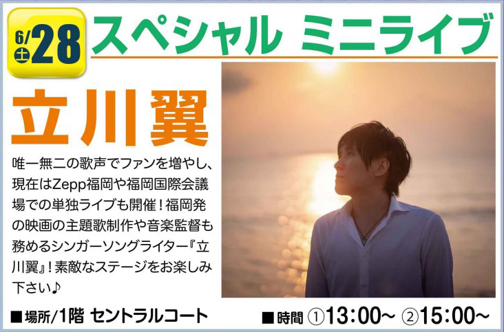 イオンモール福岡伊都