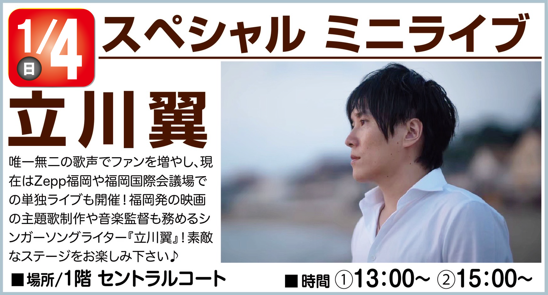 イオンモール福岡伊都