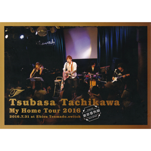 My Home Tour 2016